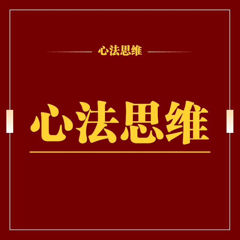 养家悟道心法语录心法短线项目管理-附赠养家悟道心法纸质版