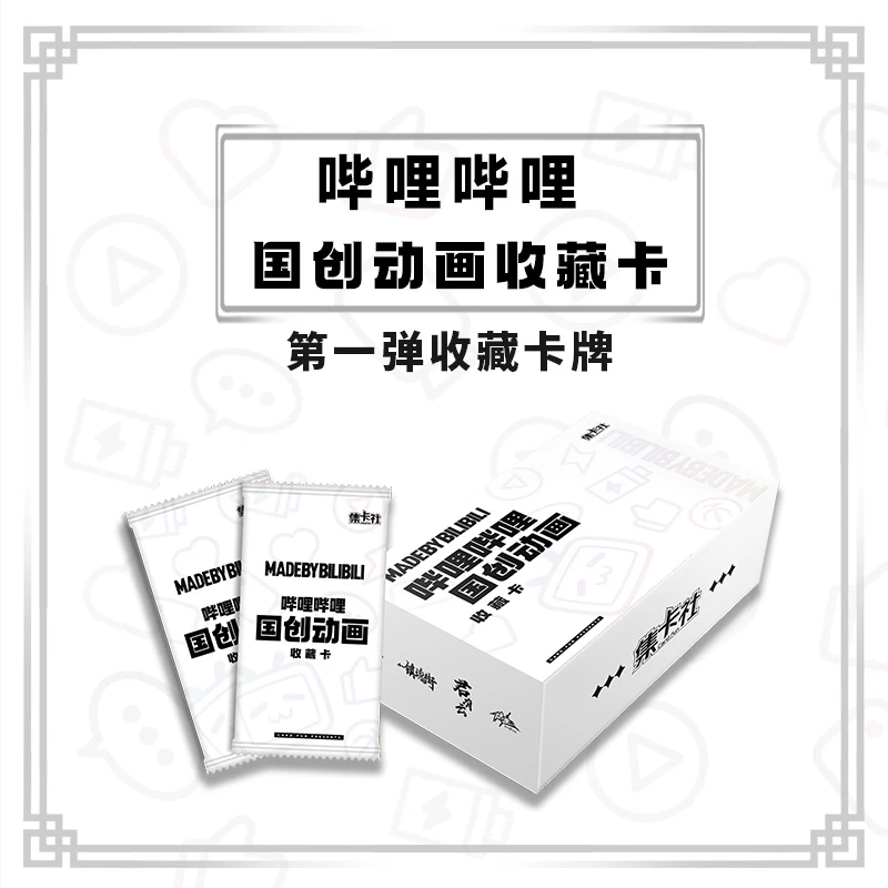 card.fun/集卡社【漫客】哔哩哔哩国创-动画-正版收藏卡牌-盲盒代拆