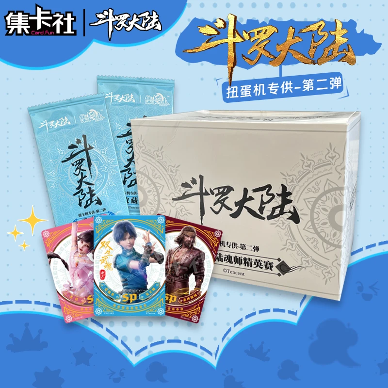 card.fun/集卡社【漫客】斗罗大陆第二弹全大陆魂师精英赛-潮玩盲盒