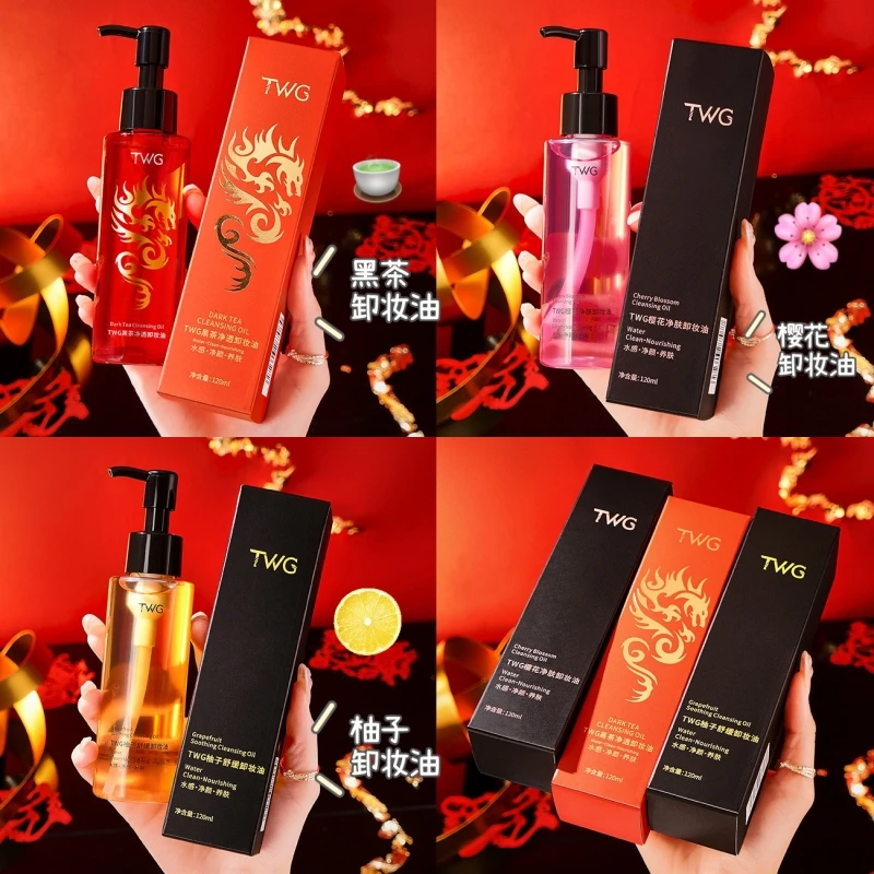 【拍一发二】TWG黑茶卸妆油樱花卸妆油柚子卸妆油120g