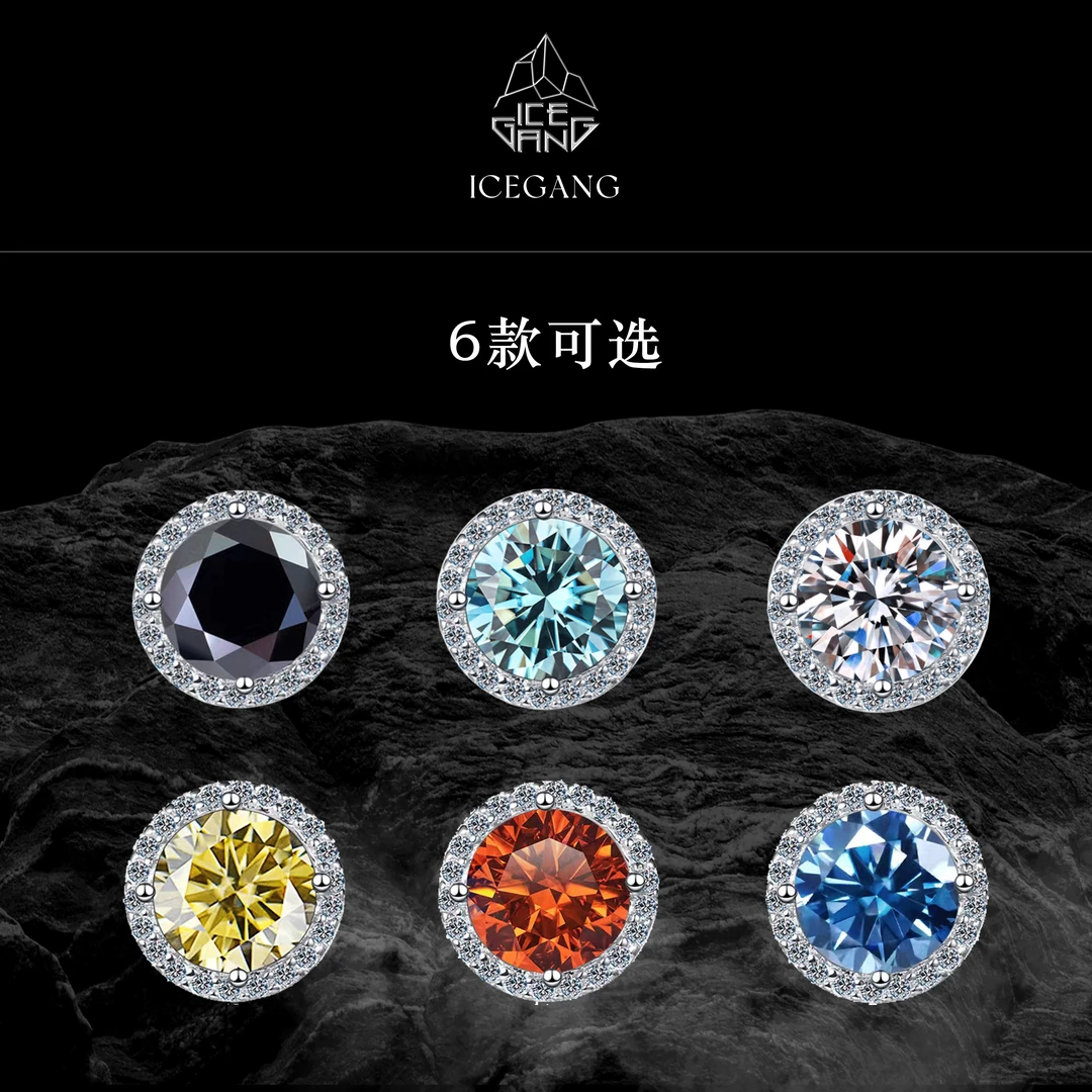 ICEGANG 925银莫桑石耳饰 彩钻D色耳钉男生嘻哈欧美潮流轻奢高级