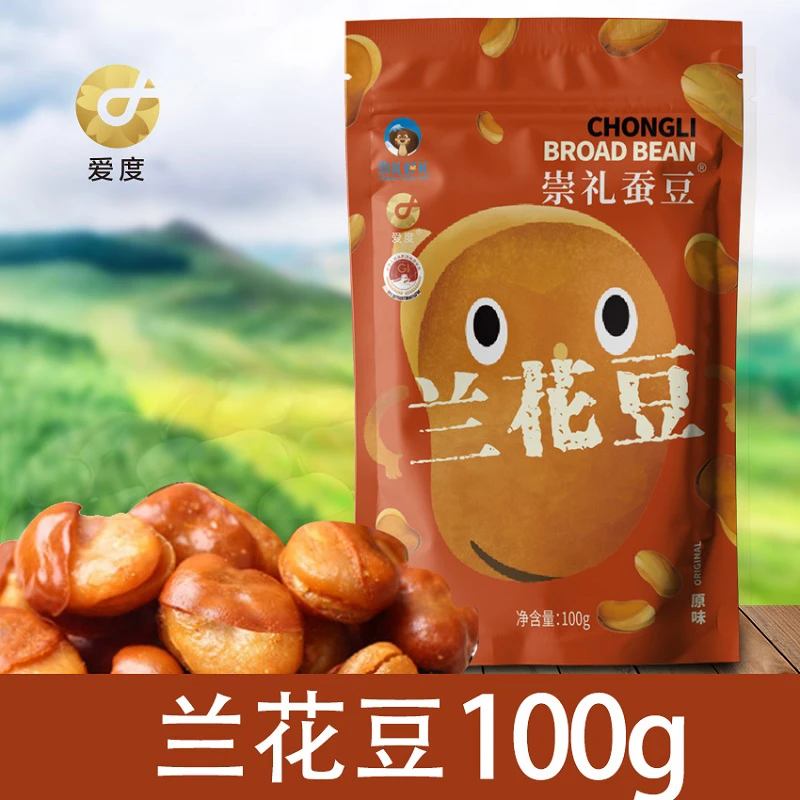 爱度追剧小零食兰花豆蚕豆原味解馋小零食小吃休闲食品100g/袋