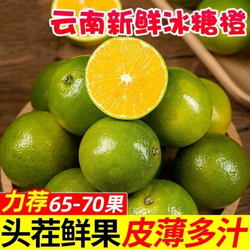 正宗云南高原冰糖橙净重2/3/5/9斤新鲜当季现摘水果酸甜可口多汁