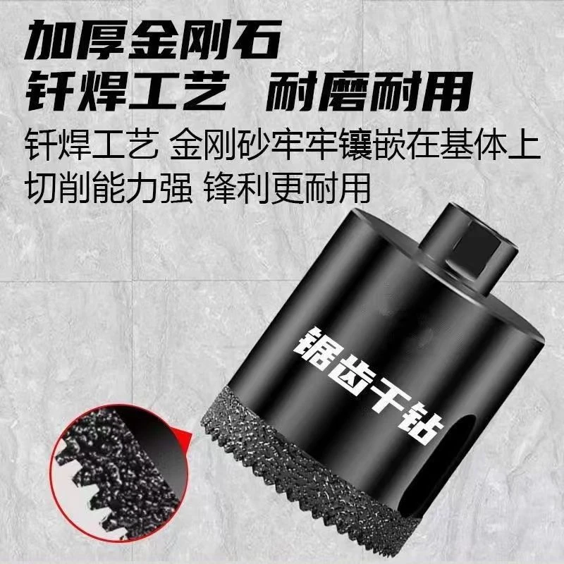 角磨机锯齿干钻瓷砖开孔器全瓷岩板大理石通体砖陶瓷玻化砖钻头