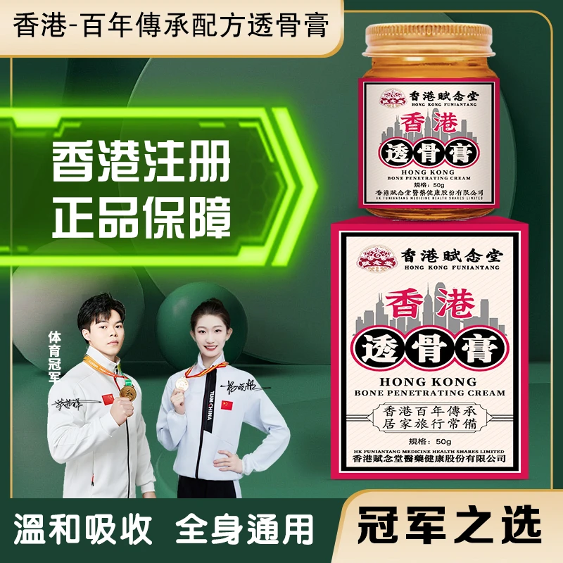 【港货正品】爆款中老年颈椎草本透骨膏深层舒缓肩颈温和草本膏