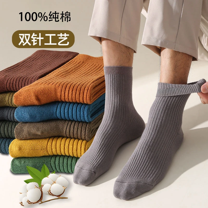 秋冬加厚保暖男士双针袜100%纯棉中筒袜防臭吸汗百搭长袜运动透气