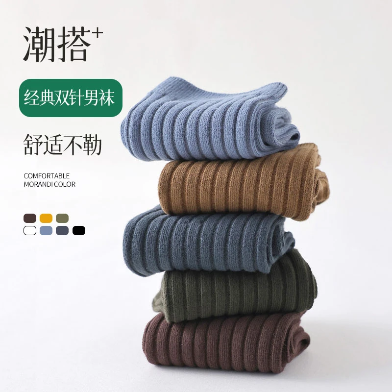 袜子男双针秋冬款加厚百搭男袜商务袜黑色全棉吸汗纯色中筒袜防臭