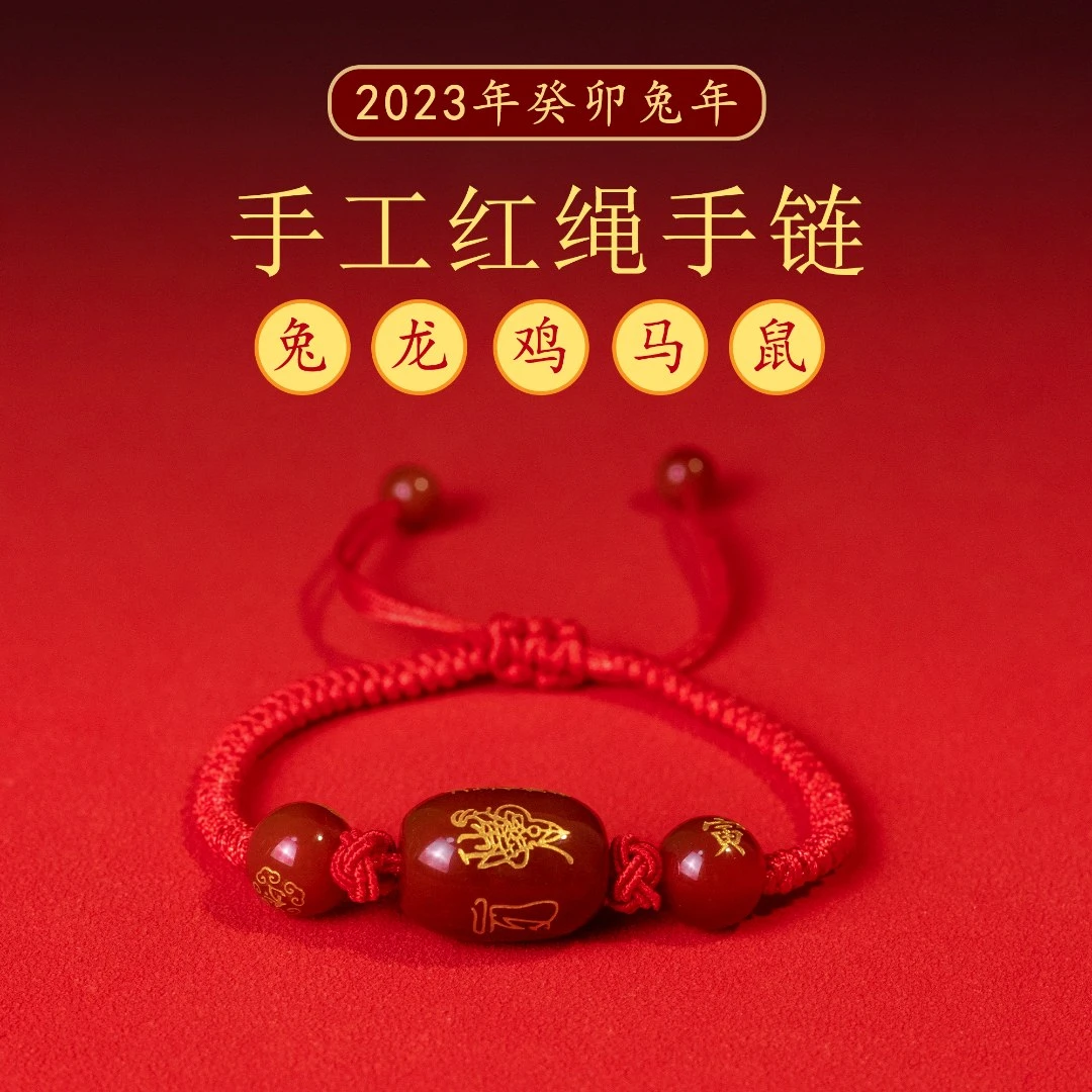 非金属布艺手链 2025本命年情侣手链红绳男生肖手链女民族风儿童