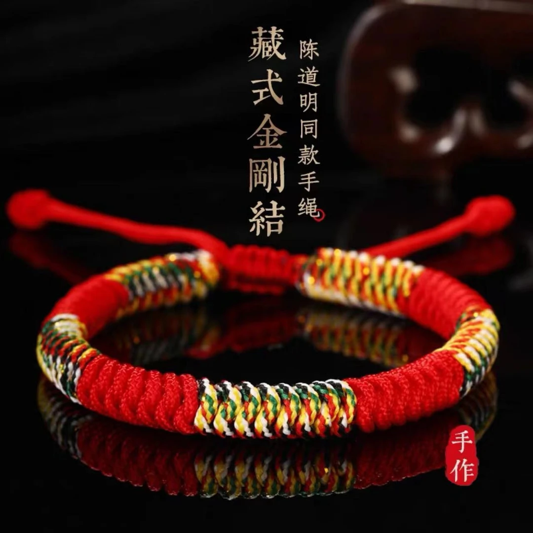合成金属布艺手链 五彩纳福藏式金刚结红绳手串情侣款可调节手链