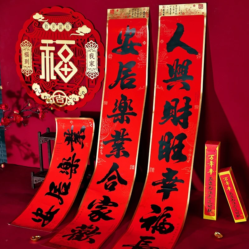 乔迁之喜对联大号入户门贴新居布置装饰大门新房入宅仪式用品大全