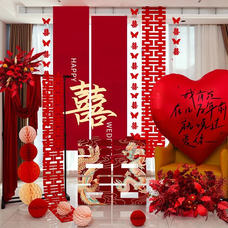 婚房布置套装阳台卧室婚礼窗帘喜字挂布客厅拉花装饰婚庆用品大全