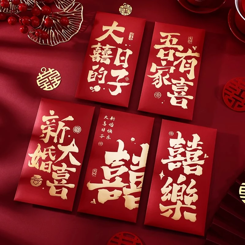 结婚红包2026新款千百元敬茶改口费婚礼随份子利是封婚庆用品大全