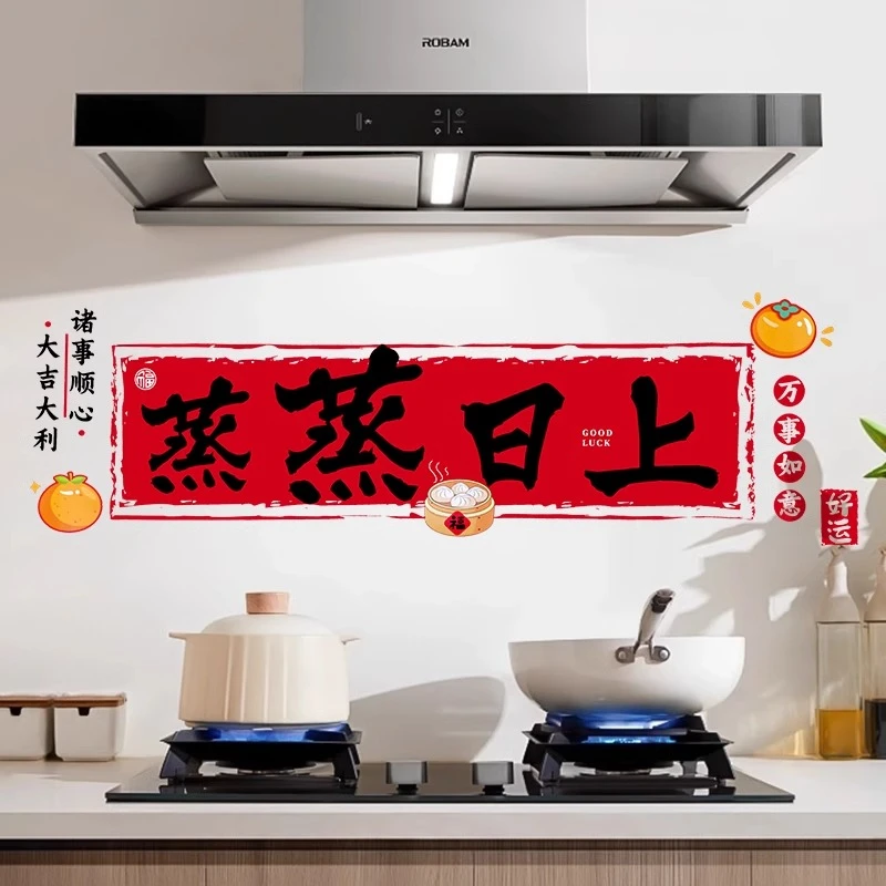 乔迁之喜窗花厨房静电贴新居窗贴搬新家入宅装饰布置仪式用品全套