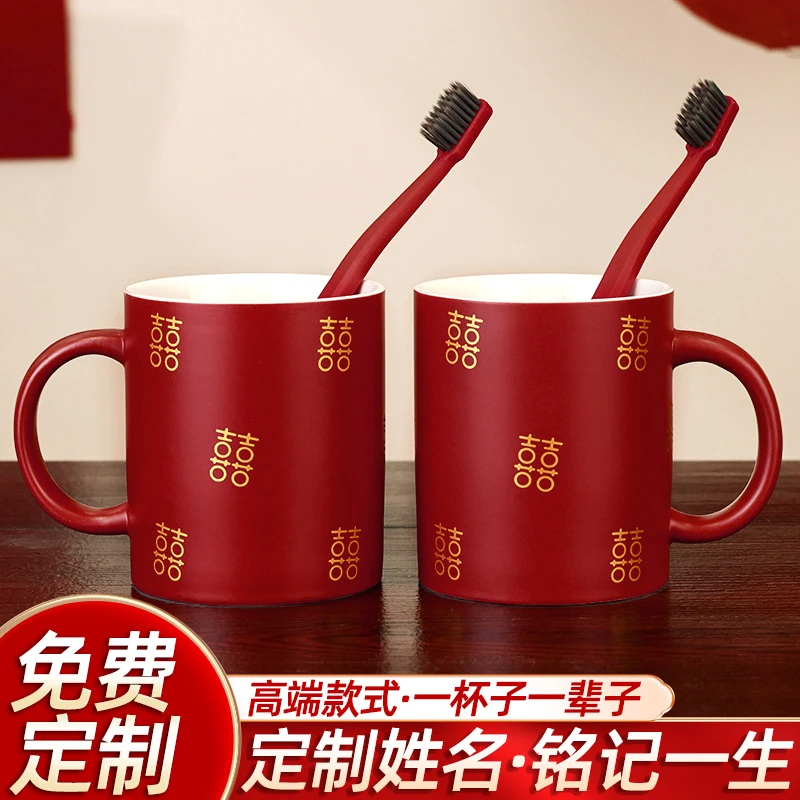 结婚牙杯一对红色喜字对杯洗漱口杯女方陪嫁洗漱杯婚庆用品大全