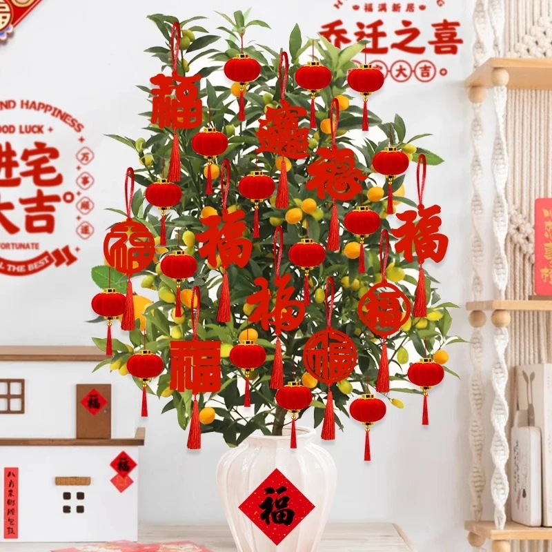 乔迁之喜新居布置装饰福字挂饰小挂件搬新家礼品全套入宅仪式用品