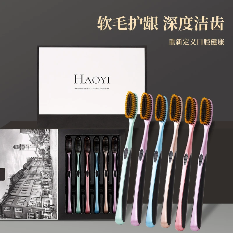 好怡高档轻奢宽头细丝牙刷成人学生家用护龈高档大头牙刷家庭装