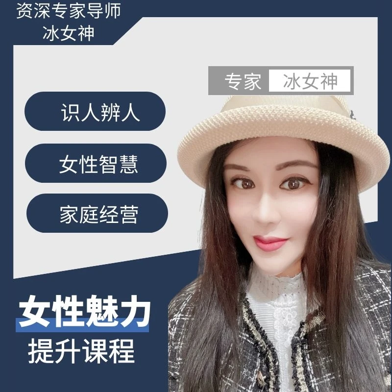 女性魅力课程——撒娇的艺术