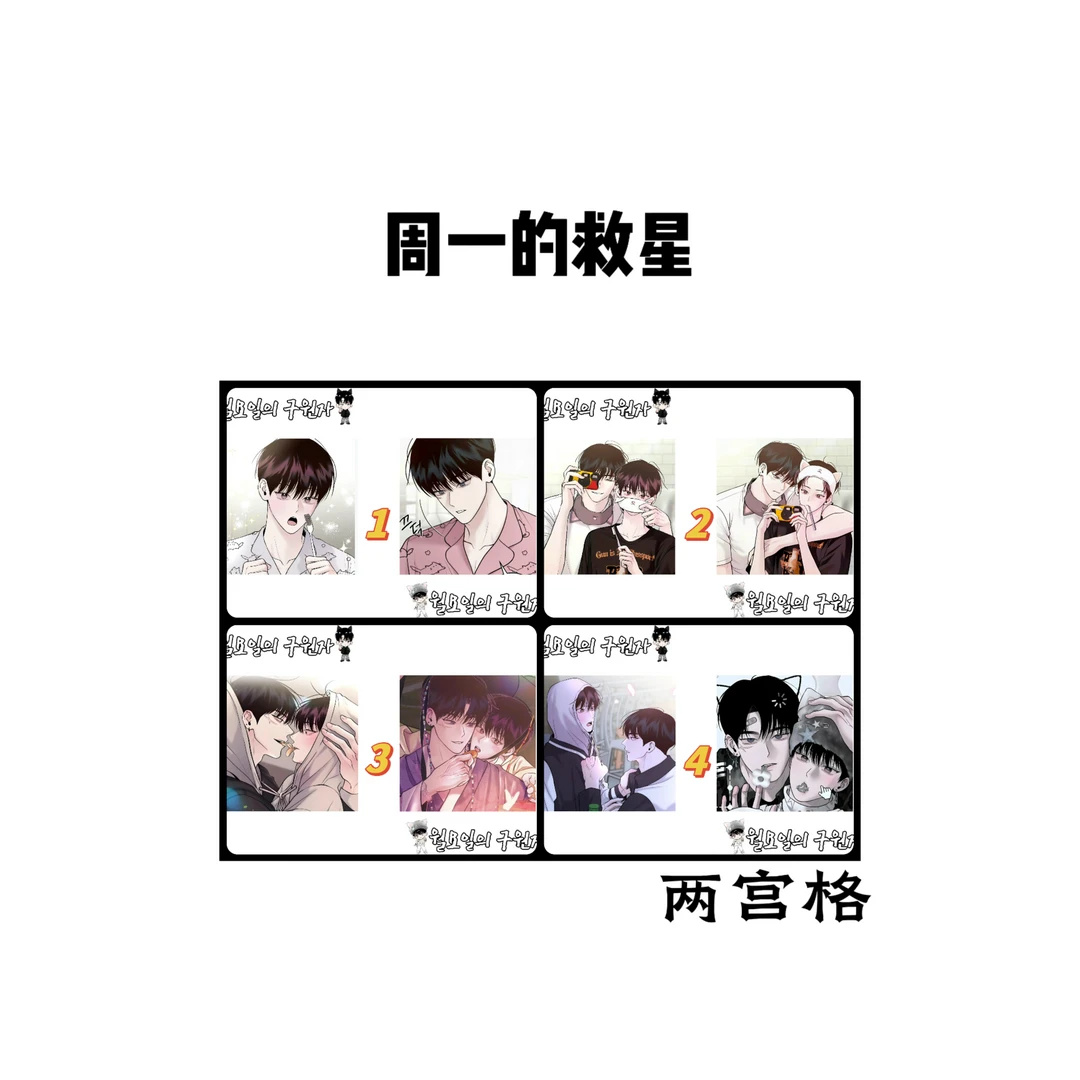 周一的救星-亚克力韩漫diy摆件