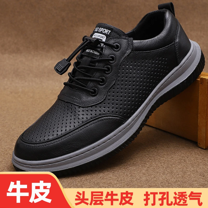 夏季男士休闲皮鞋真皮头层牛皮打孔透气运动休闲鞋镂空防滑
