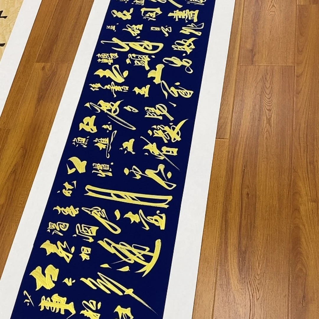 【闪购商品】书法111111