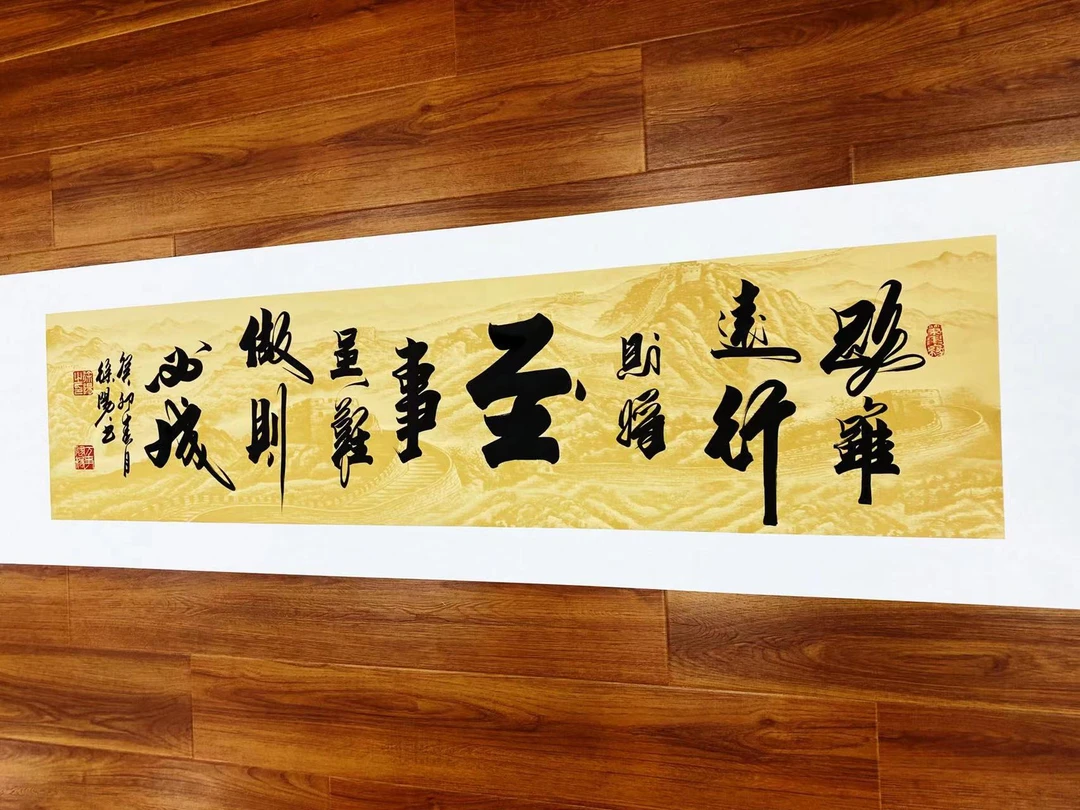 路虽远,行则将至;事虽难,做则必成。书法