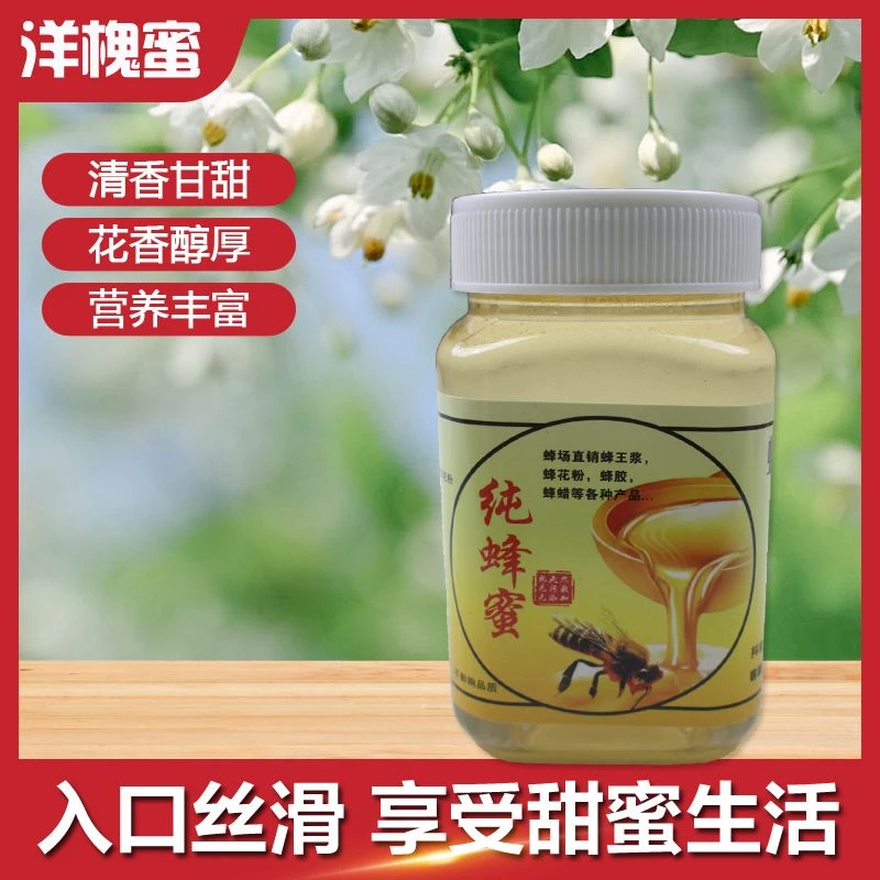 蜂农致礼蜂农致礼洋槐蜜槐花蜜水白槐花香天然自然成熟无添加