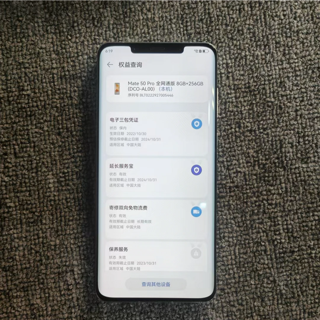 95新 Huawei/华为 mate50pro 在保 银色 稀缺机型双卡