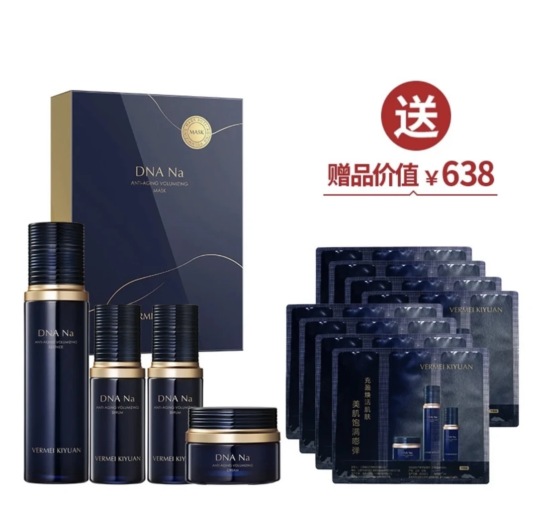 完美纪元御时智研充盈精华水➕精华液➕精华霜