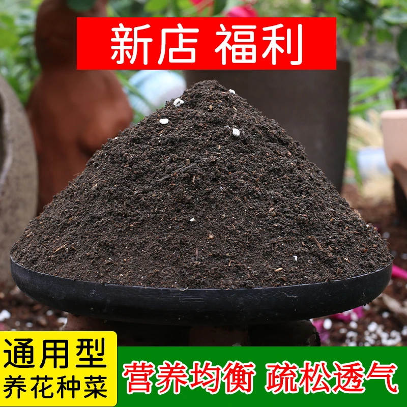 正宗通用型营养土养花种菜专用育苗绿植花士酸性种植土壤疏松透气