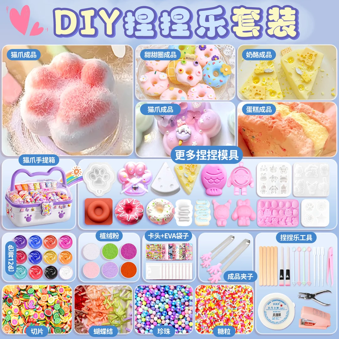 硅胶捏捏材料包套装解压女孩猫爪diy捏捏乐挂件ab胶水的模具全套!