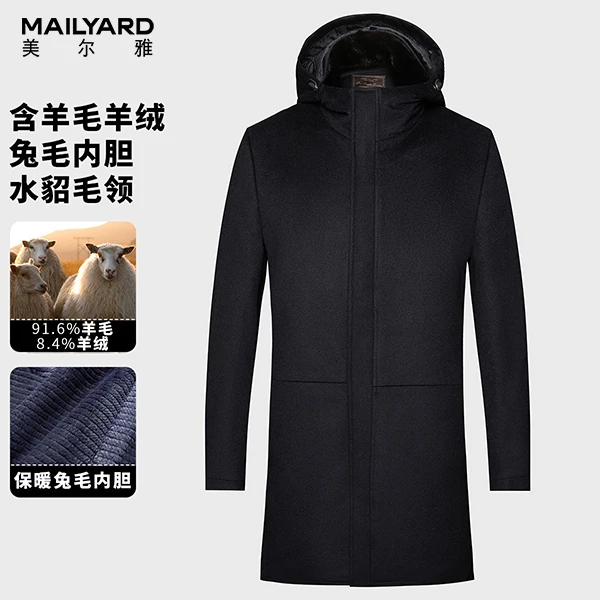 MAILYARD/美尔雅毛呢大衣 羊毛羊绒男尼克服可拆毛领内胆外套 052