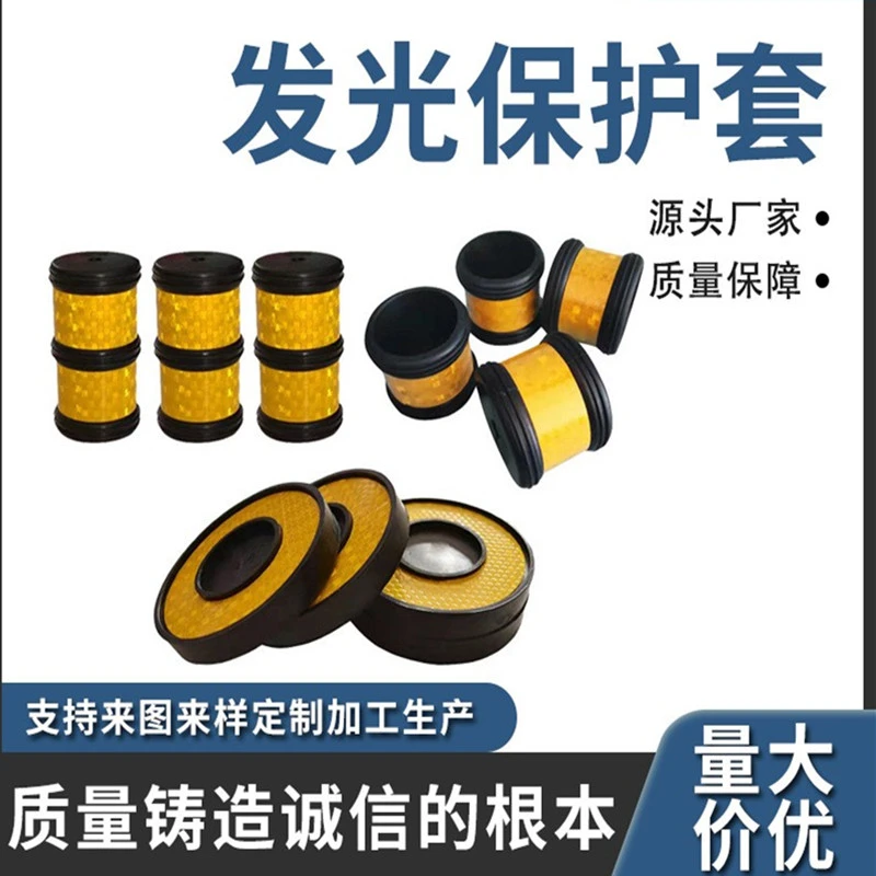脚手架橡胶反光保护套防护耐磨橡胶反光防撞套脚手架橡胶反光管垫