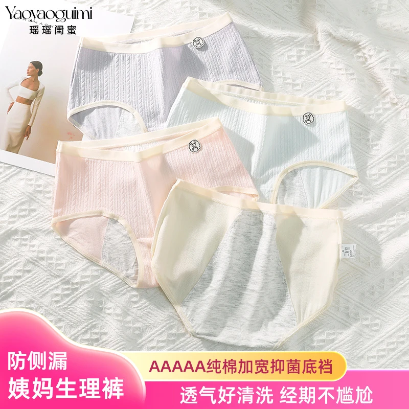 简约风少女生理裤防侧漏大码内裤女棉裆加宽舒适透气中腰三角裤