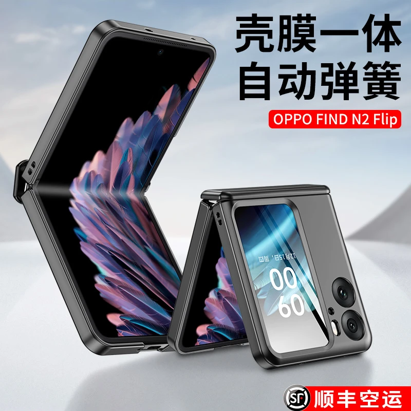 欧格迪oppofindn2flip手机壳新款折叠屏findn2flip保护套超薄全包