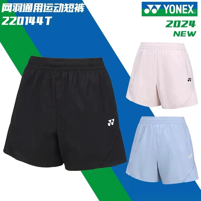 YONEX/尤尼克斯新款羽毛球服女款运动短裤220144TCR yy百褶裙裤