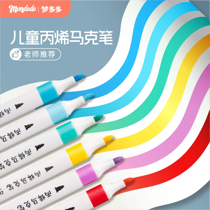 MONDODO/梦多多三角防缩芯丙烯马克笔创意绘画diy不透色防水咕卡