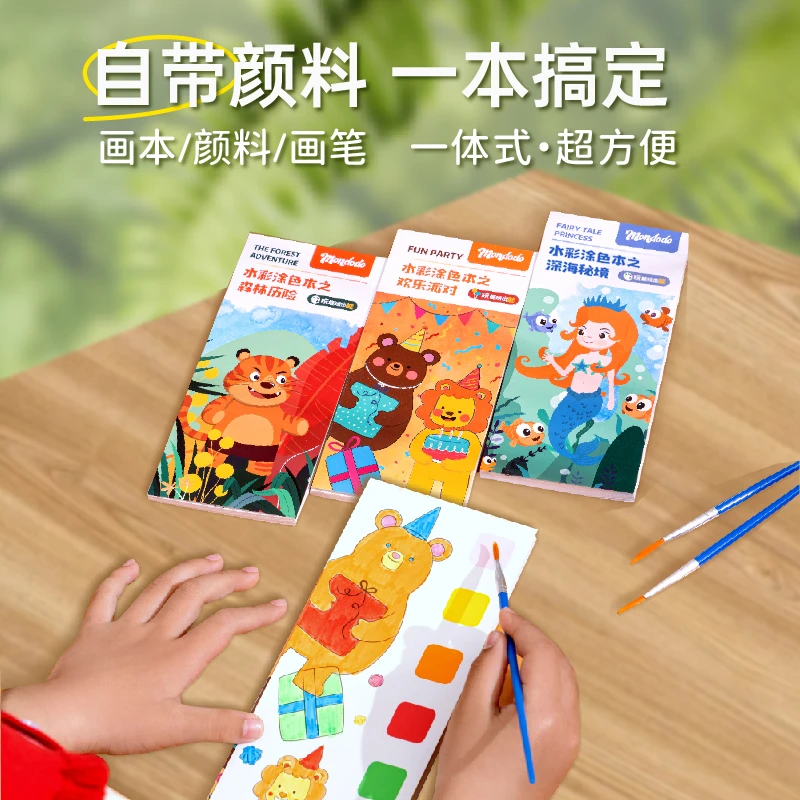 【梦多多】儿童画画便签涂色画画书签图画涂鸦绘画严选填色儿童礼物