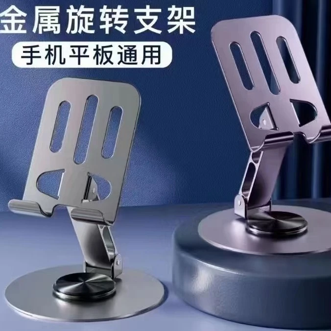全金属可旋转手机支架高档机械支架手机平板通用金属支架追剧直播