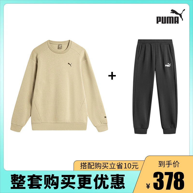 【运动休闲套装】PUMA彪马男装女装简约时尚休闲卫衣套装