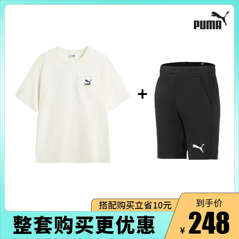 【潮流运动套装】PUMA彪马官方男装女装时尚潮流街舞TE短袖短裤套装