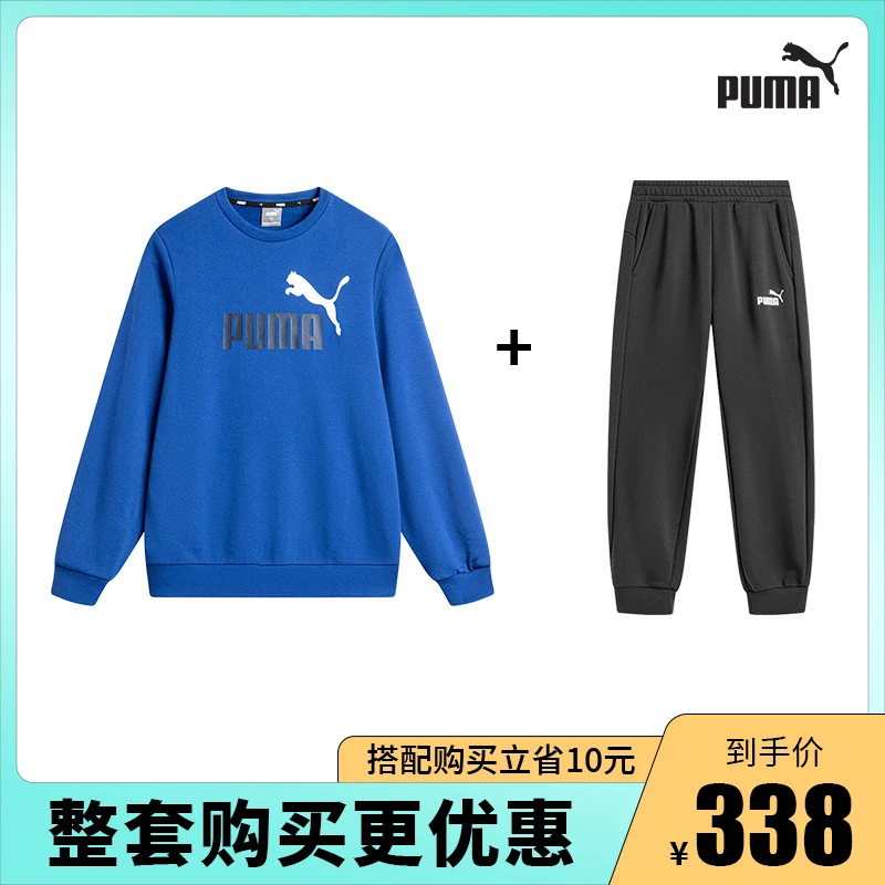 【休闲运动套装】PUMA彪马男女装简约休闲时尚卫衣套装