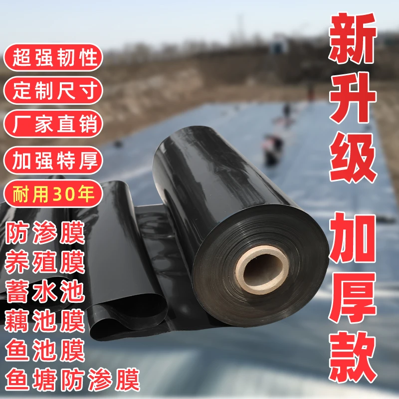 鱼塘防渗膜HDPE加厚黑色土工膜护坡养殖膜防水布虾塘鱼池藕池膜