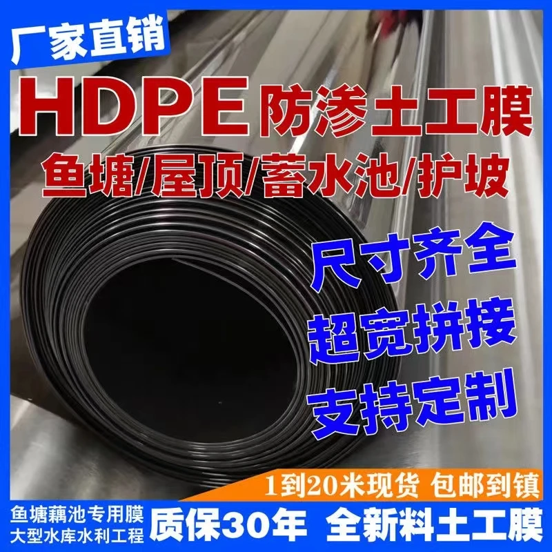 【猪场化粪池】加厚鱼池护坡土工膜蓄水池塘黑色塑料膜地膜防水布