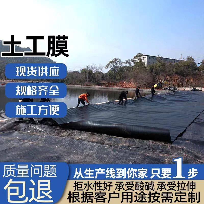 HDPE高密度聚乙烯土工膜垃圾填埋场覆盖膜沼气池猪场化粪池防渗膜