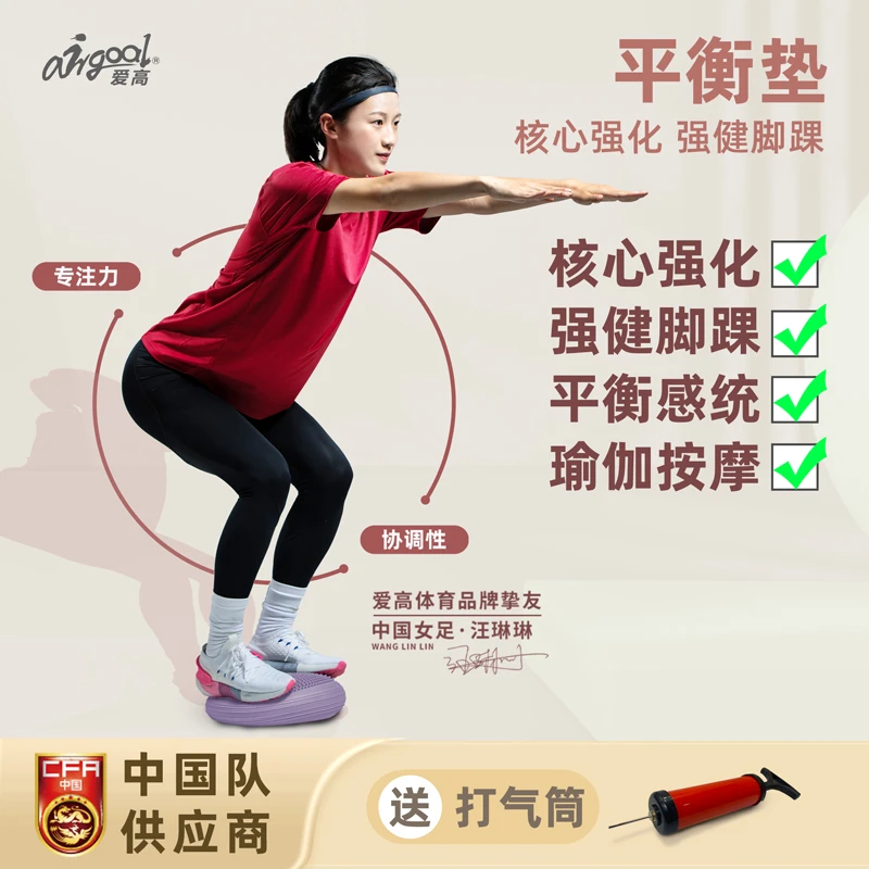 爱高脚踝平衡垫平衡球康复核心力量儿童感统训练瑜伽健身按摩气垫