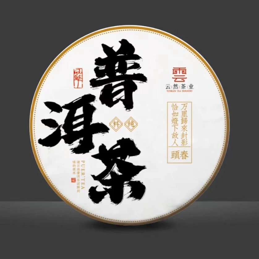 小张哥直播通拍链接793号普洱茶