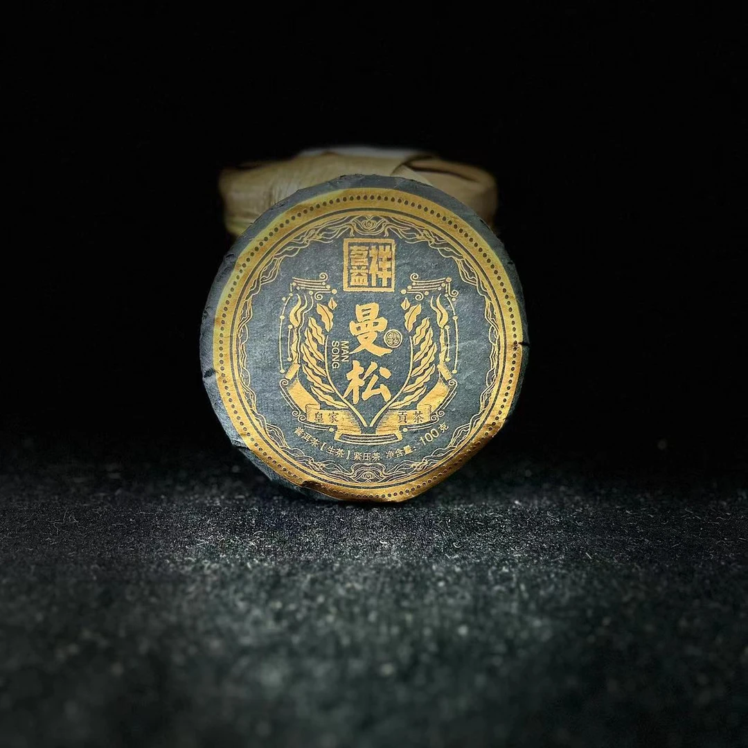 2023年茗益祥曼松贡茶普洱茶100g（生茶）