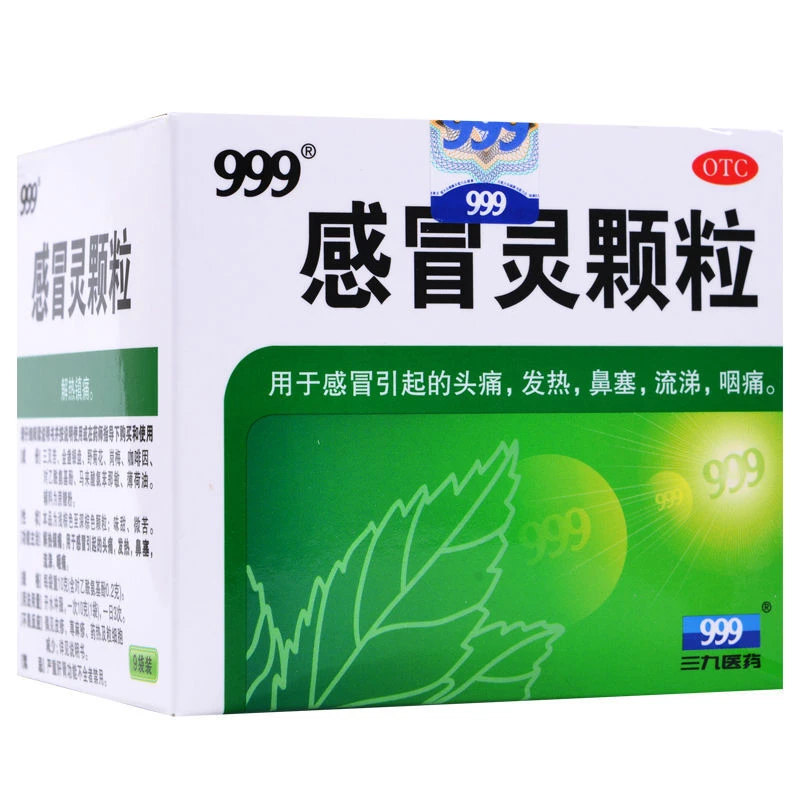 999感冒灵颗粒10g*9袋