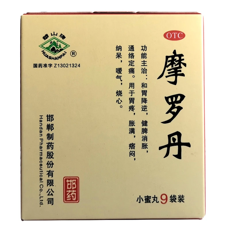华山摩罗丹9g*9袋 胃疼胀满痞闷纳呆嗳气烧心