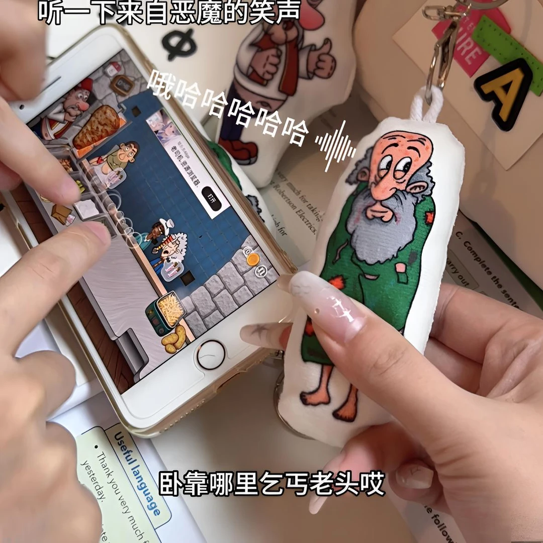 【 现货 速发】沙威玛乞丐语音挂件发声玩偶钥匙扣情侣学生书包挂件